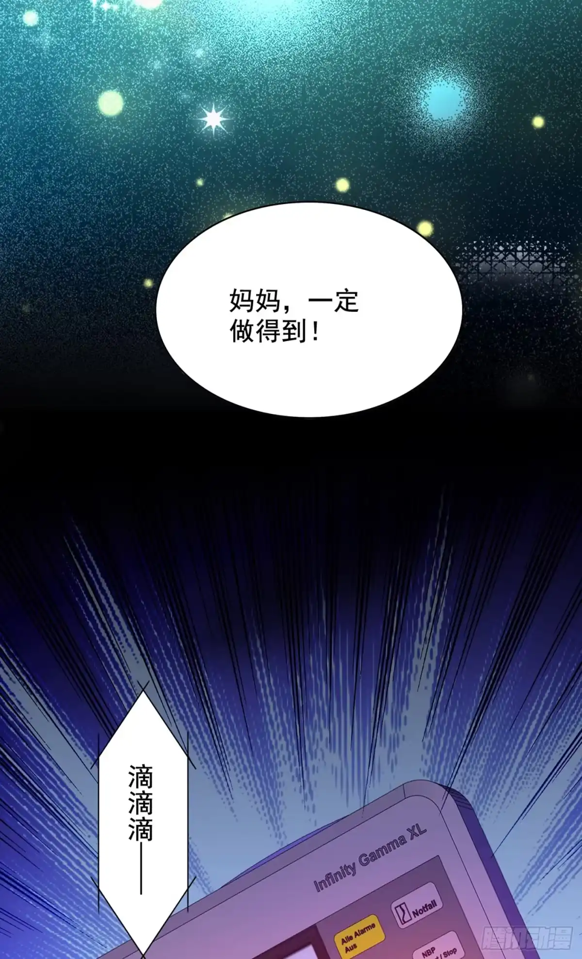 《重生空间：大小姐不好惹》第235话 萧小姐，游戏结束了 第15页