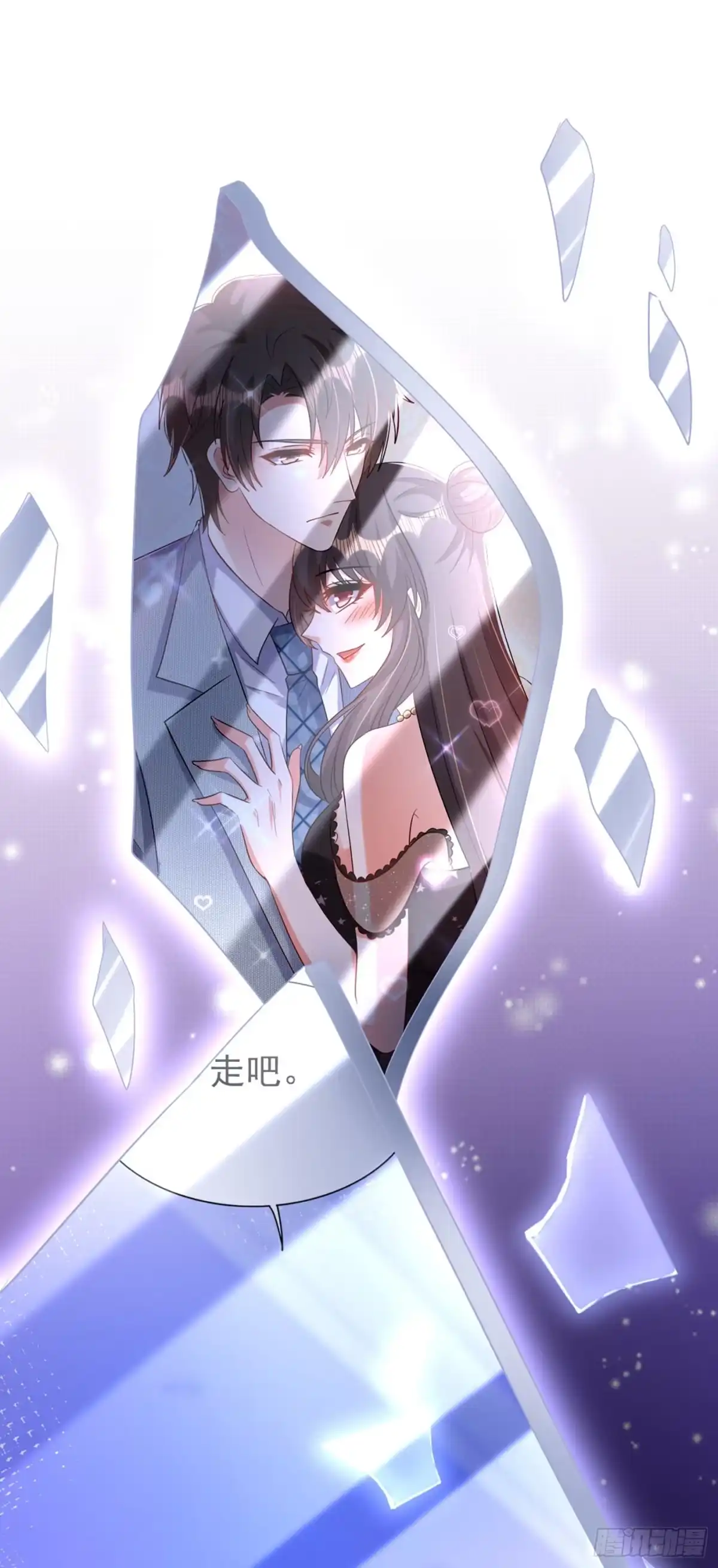 《重生空间：大小姐不好惹》第235话 萧小姐，游戏结束了 第37页