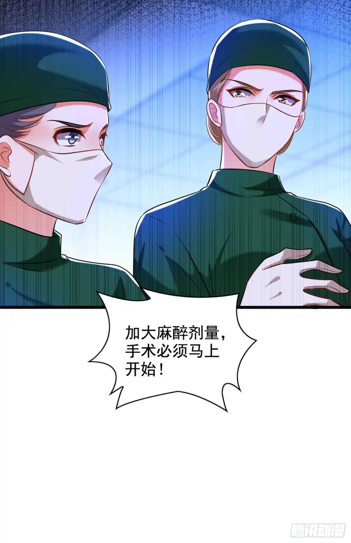 《重生空间：大小姐不好惹》第235话 萧小姐，游戏结束了 第19页