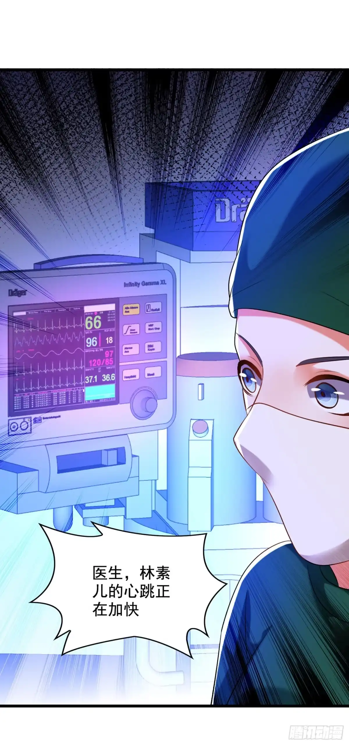 《重生空间：大小姐不好惹》第235话 萧小姐，游戏结束了 第17页