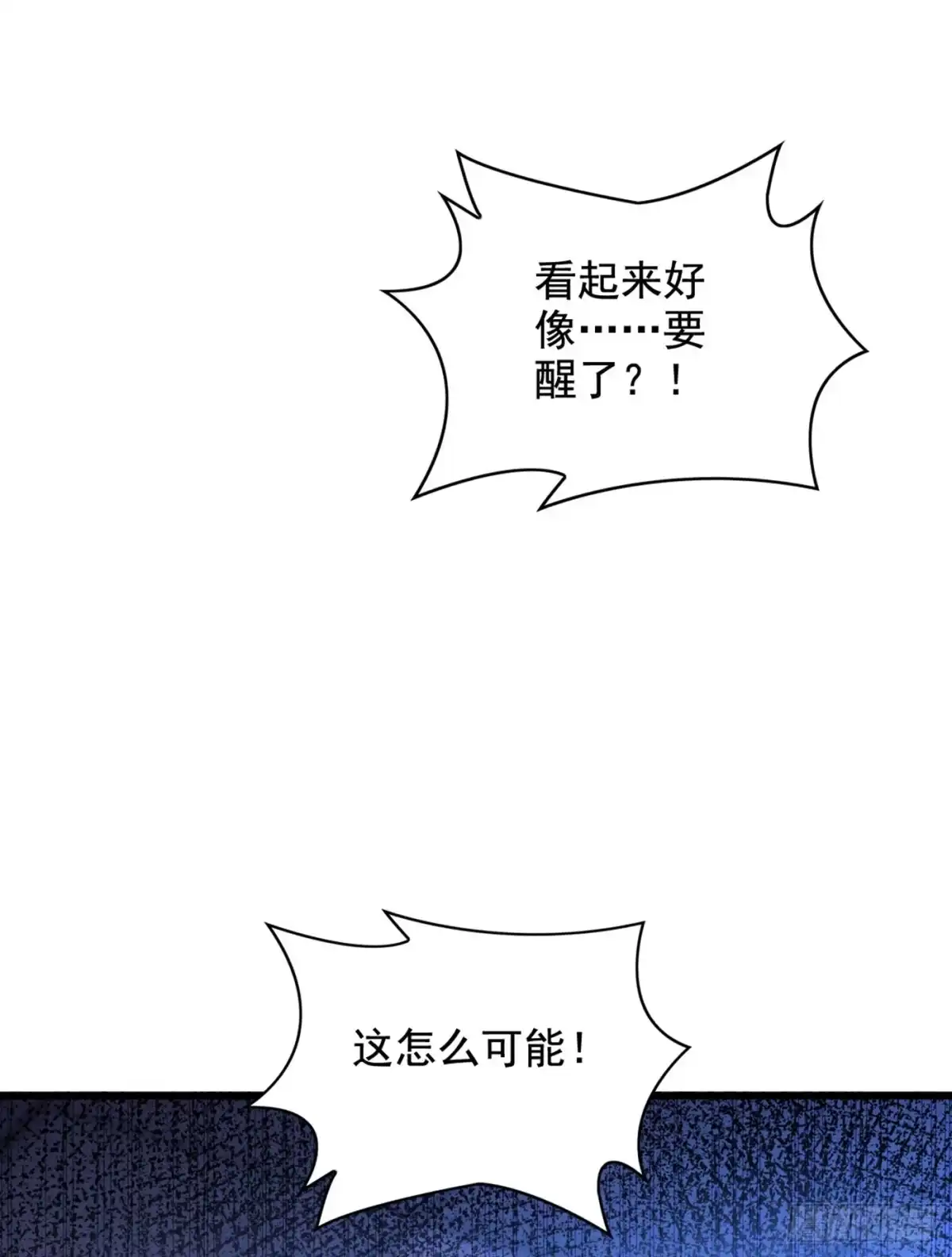 《重生空间：大小姐不好惹》第235话 萧小姐，游戏结束了 第18页