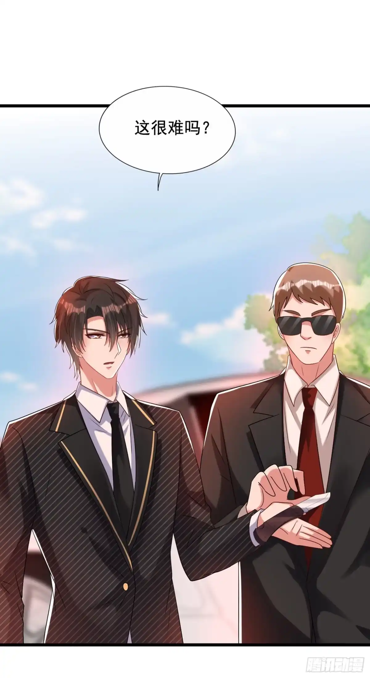 《重生空间：大小姐不好惹》第235话 萧小姐，游戏结束了 第44页