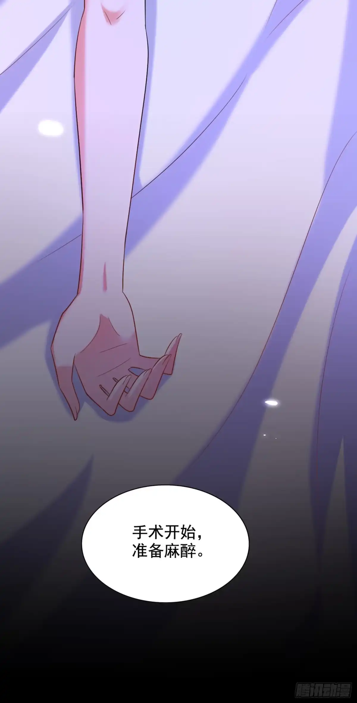 《重生空间：大小姐不好惹》第235话 萧小姐，游戏结束了 第5页