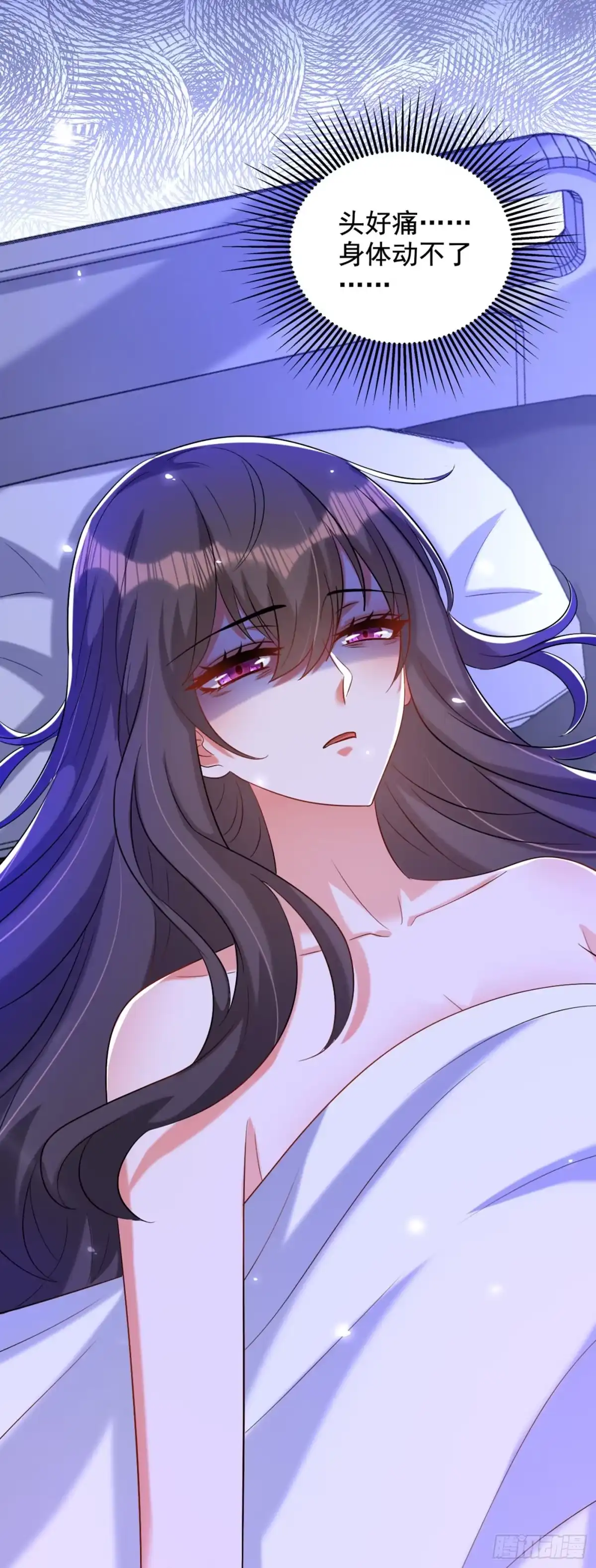 《重生空间：大小姐不好惹》第235话 萧小姐，游戏结束了 第4页