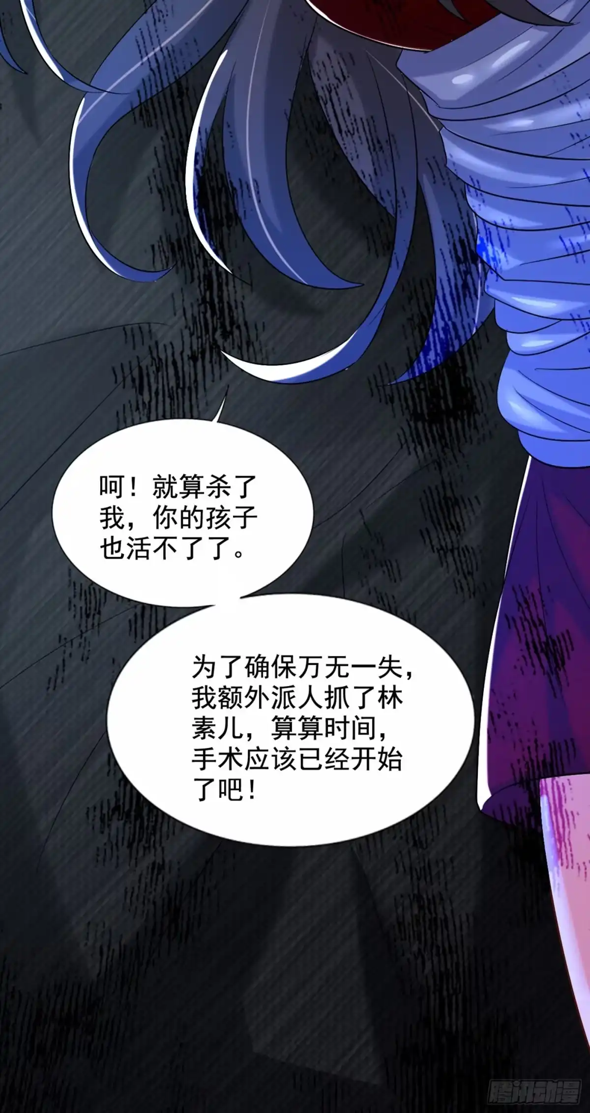 《重生空间：大小姐不好惹》第235话 萧小姐，游戏结束了 第50页