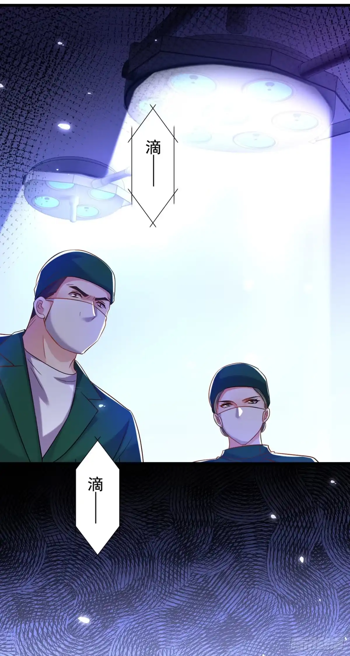 《重生空间：大小姐不好惹》第235话 萧小姐，游戏结束了 第3页
