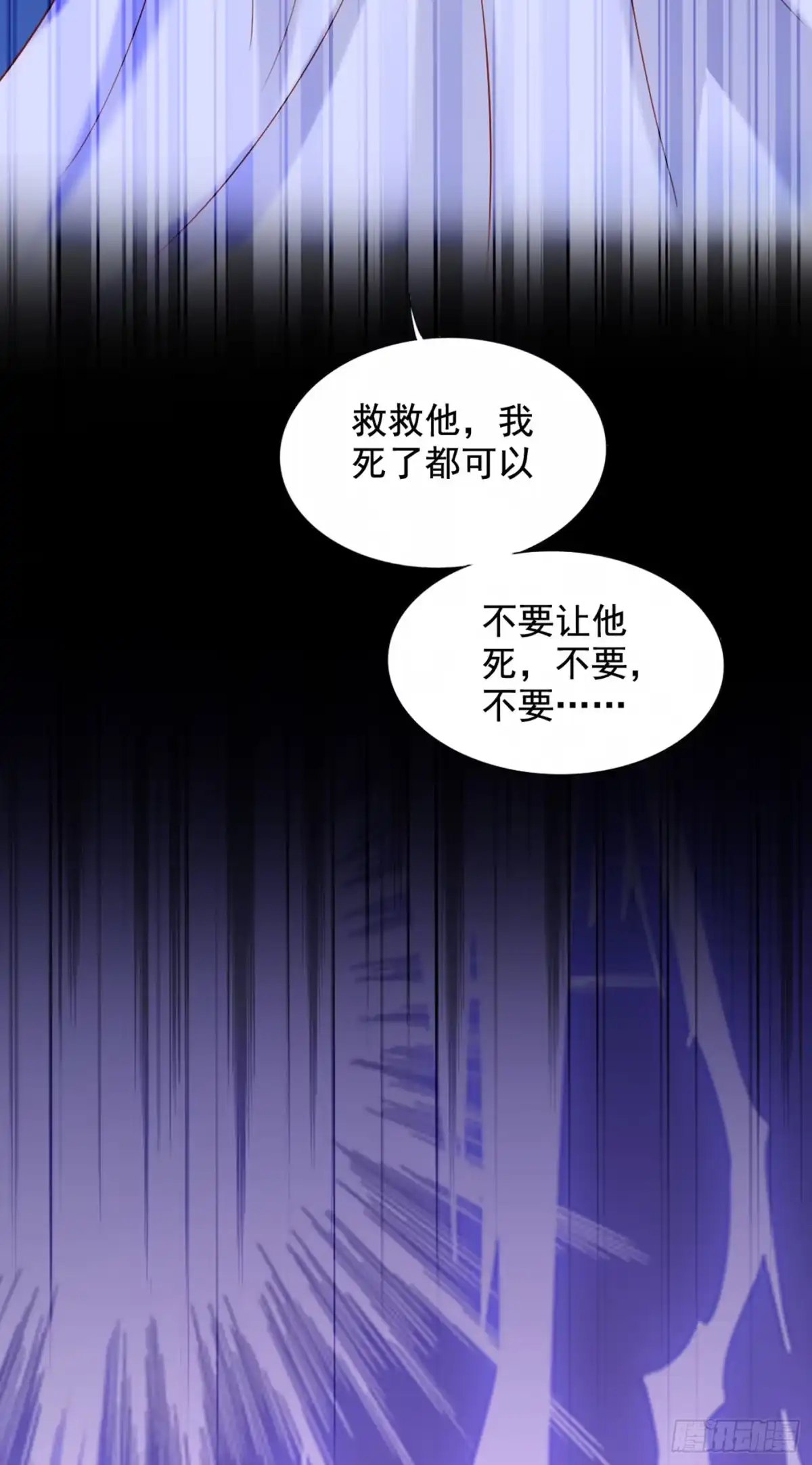 《重生空间：大小姐不好惹》第236话 你这叫自作孽不可活 第8页