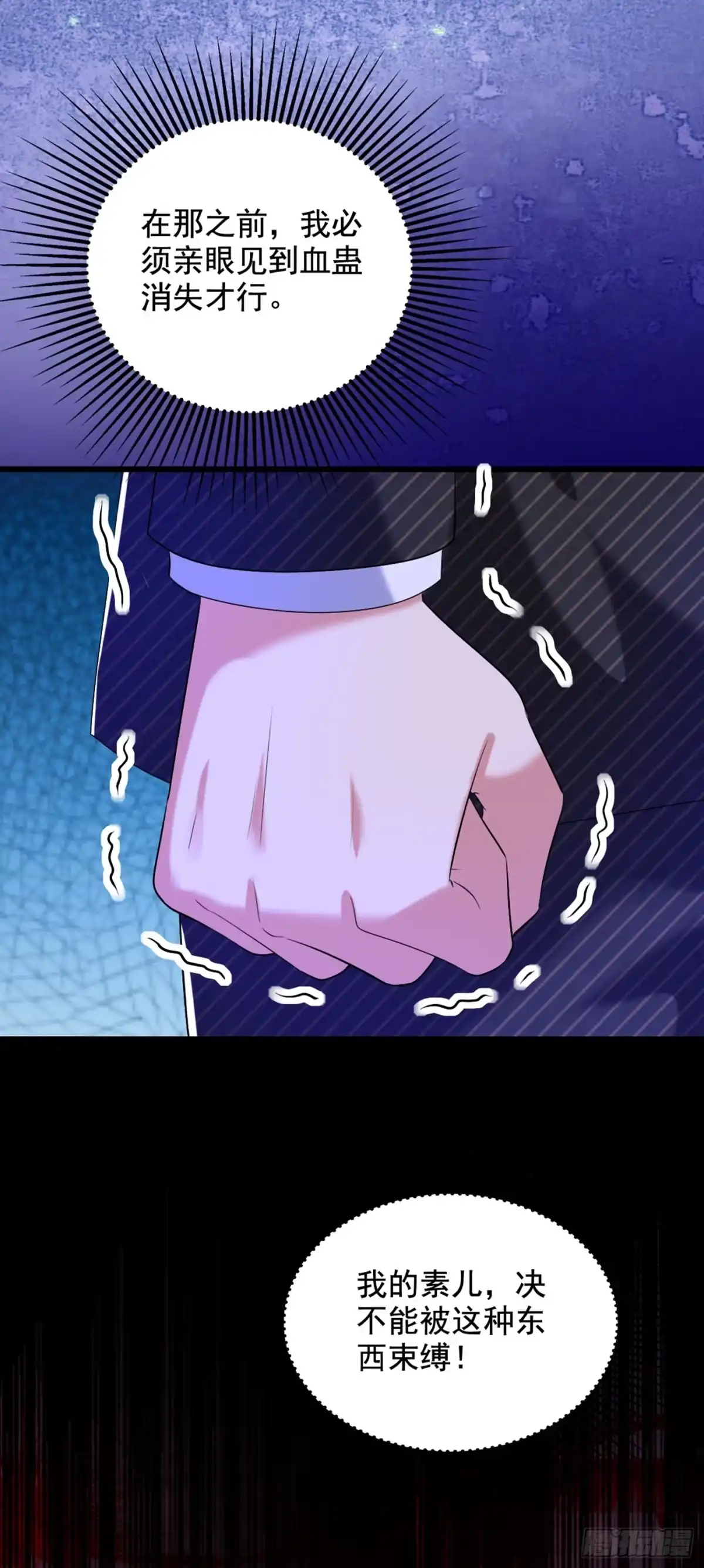《重生空间：大小姐不好惹》第236话 你这叫自作孽不可活 第23页