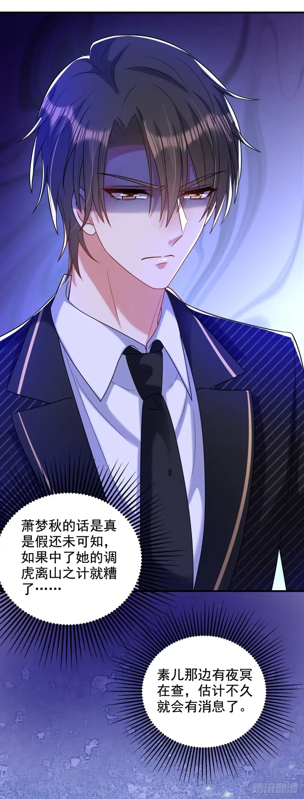 《重生空间：大小姐不好惹》第236话 你这叫自作孽不可活 第22页