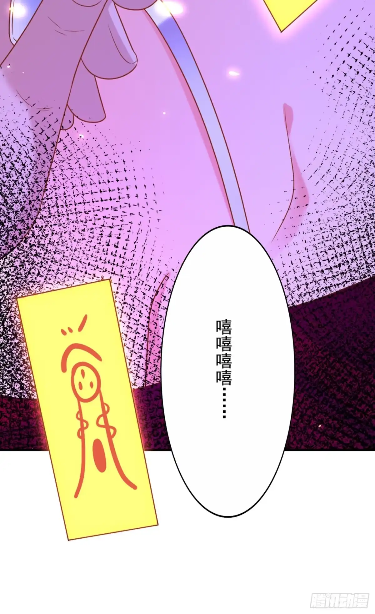 《重生空间：大小姐不好惹》第236话 你这叫自作孽不可活 第27页