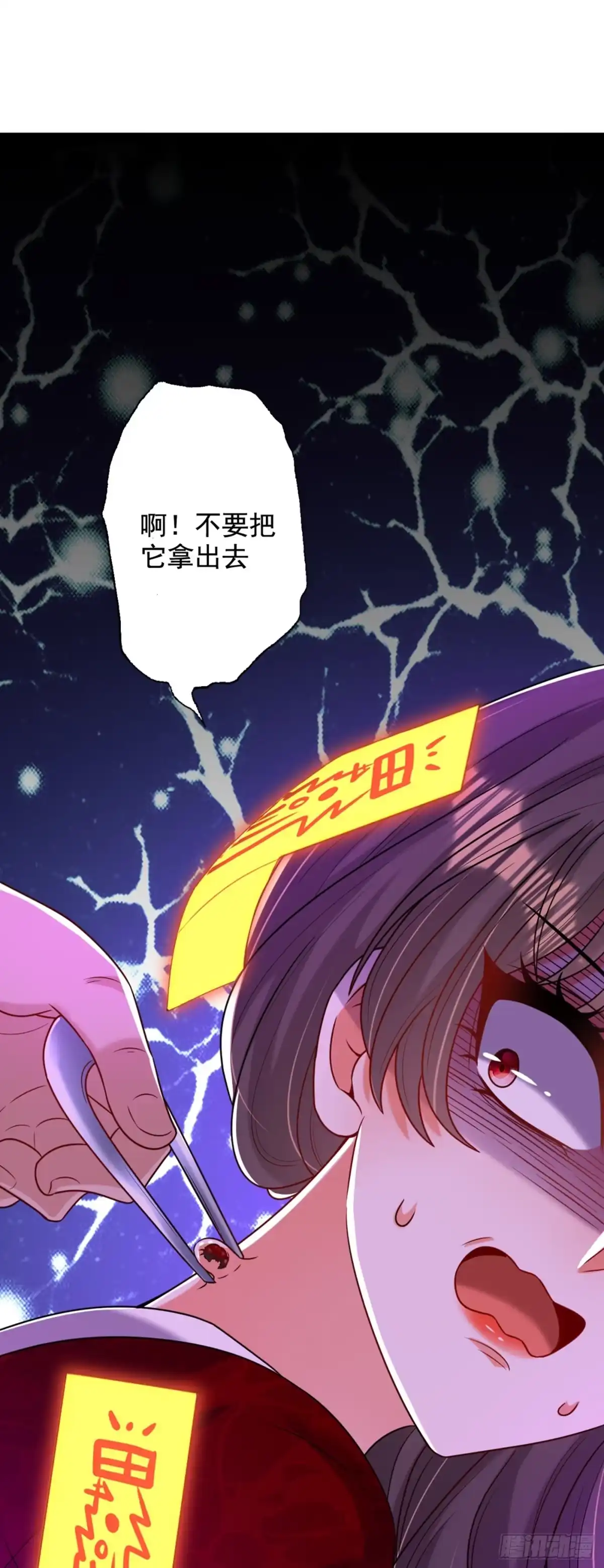 《重生空间：大小姐不好惹》第236话 你这叫自作孽不可活 第28页