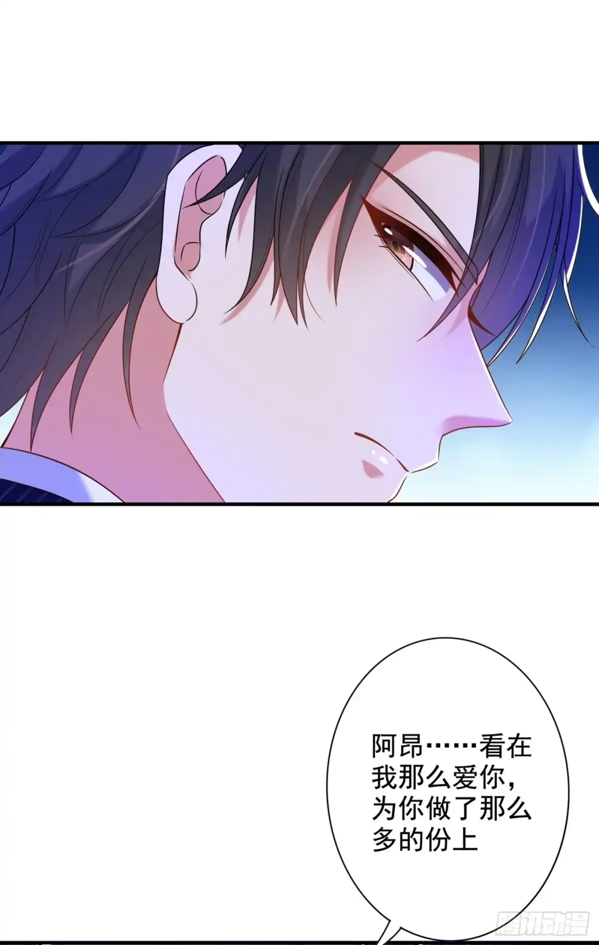 《重生空间：大小姐不好惹》第236话 你这叫自作孽不可活 第36页