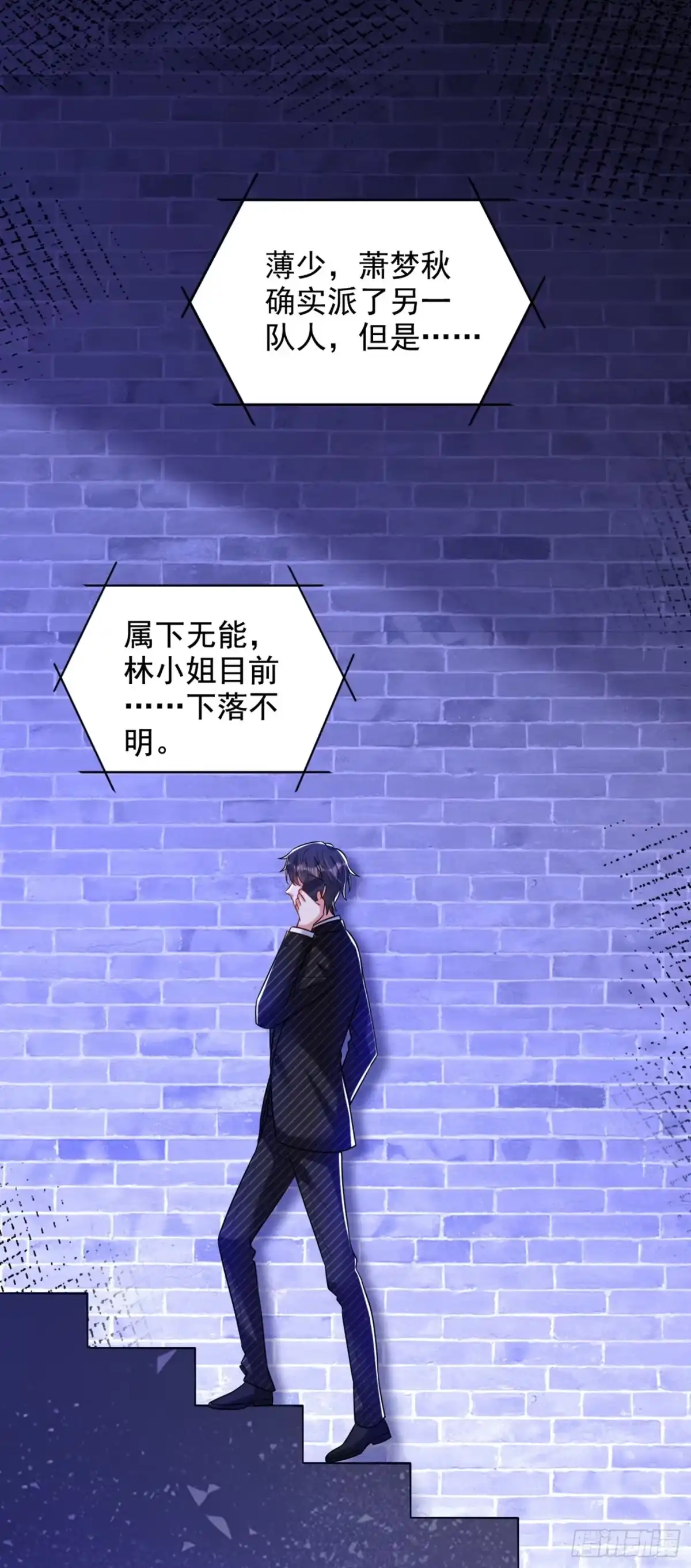 《重生空间：大小姐不好惹》第236话 你这叫自作孽不可活 第40页