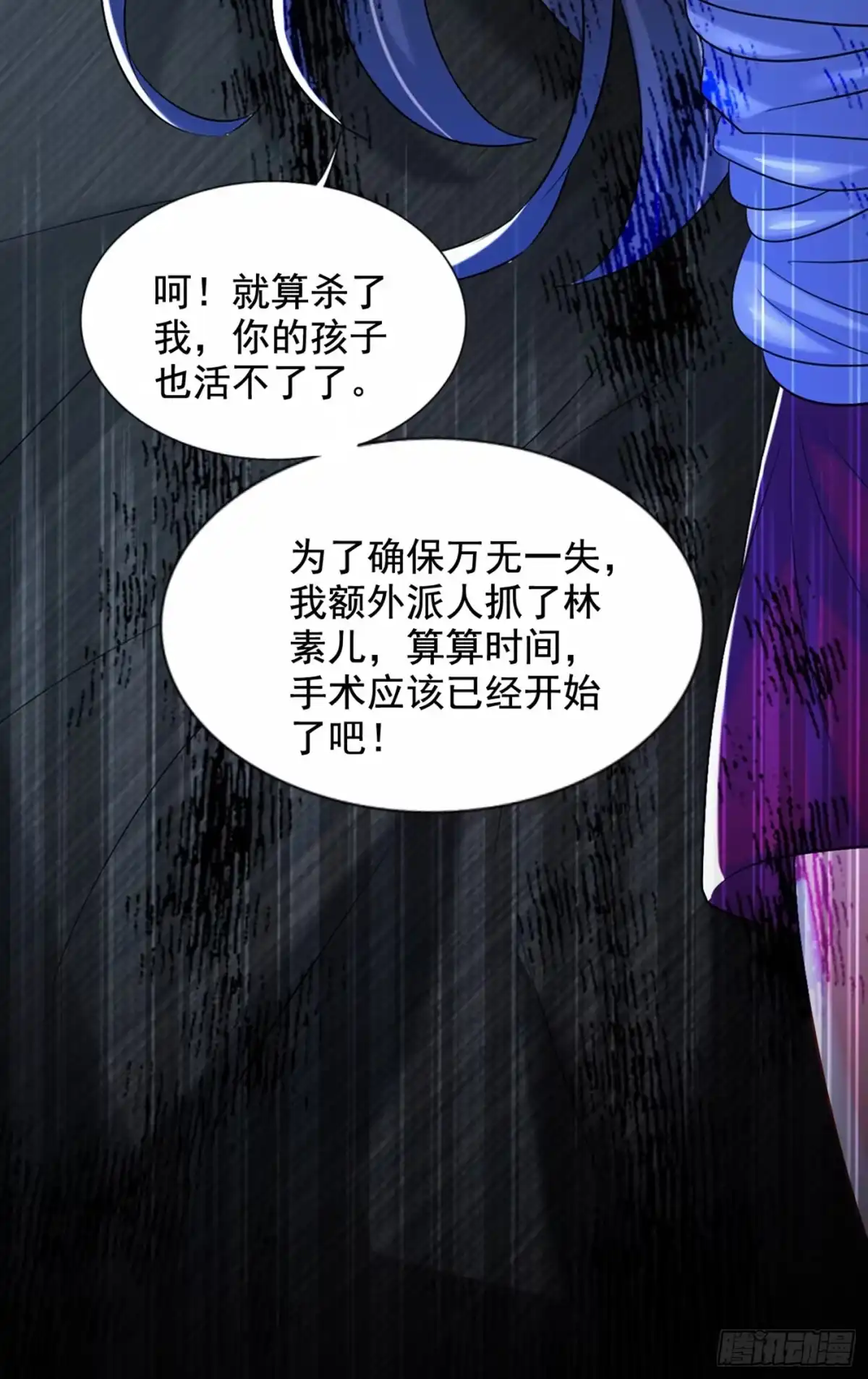 《重生空间：大小姐不好惹》第236话 你这叫自作孽不可活 第21页
