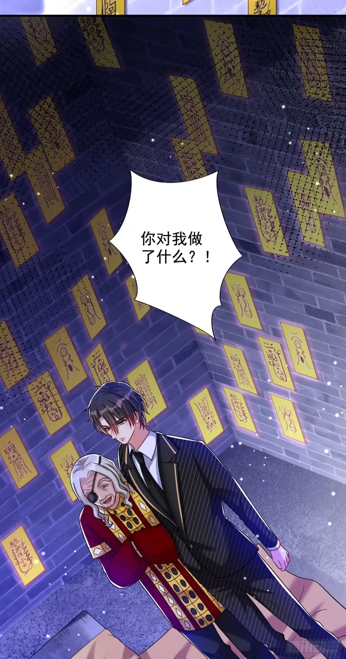 《重生空间：大小姐不好惹》第236话 你这叫自作孽不可活 第12页
