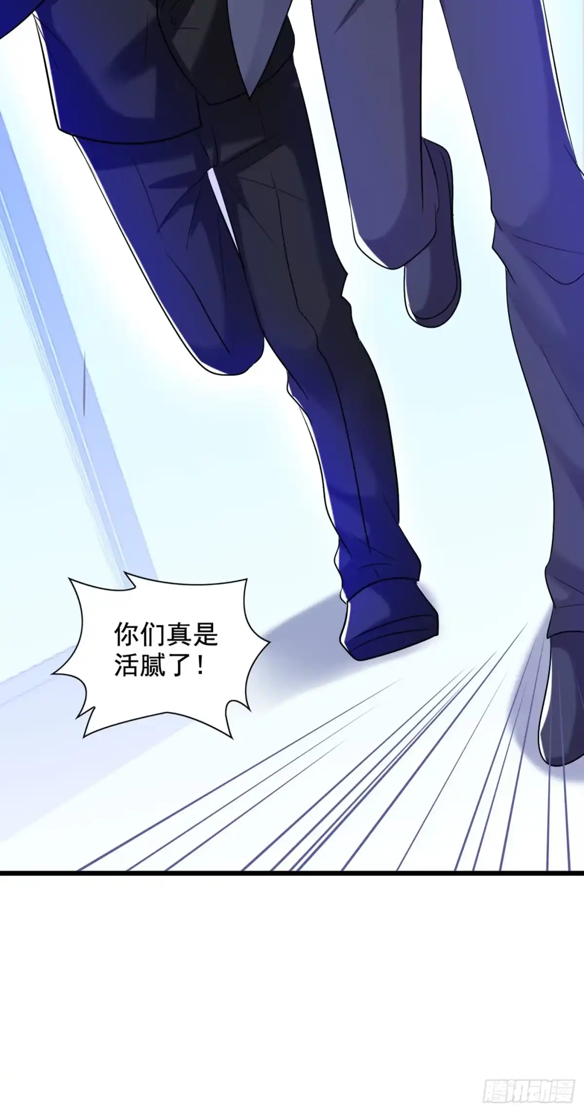 《重生空间：大小姐不好惹》第236话 你这叫自作孽不可活 第4页