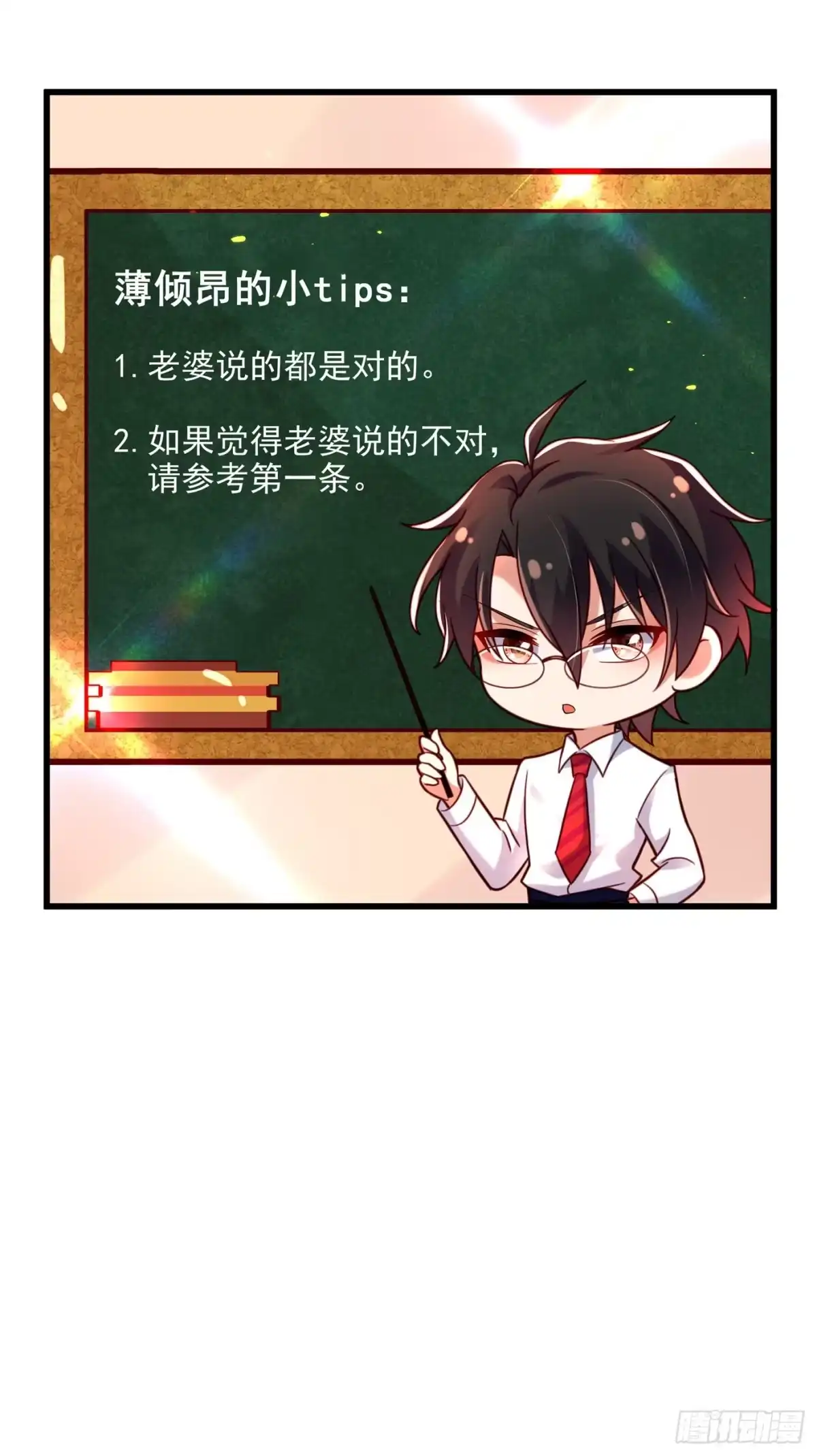 《重生空间：大小姐不好惹》第237话 我要进去找她…… 第37页