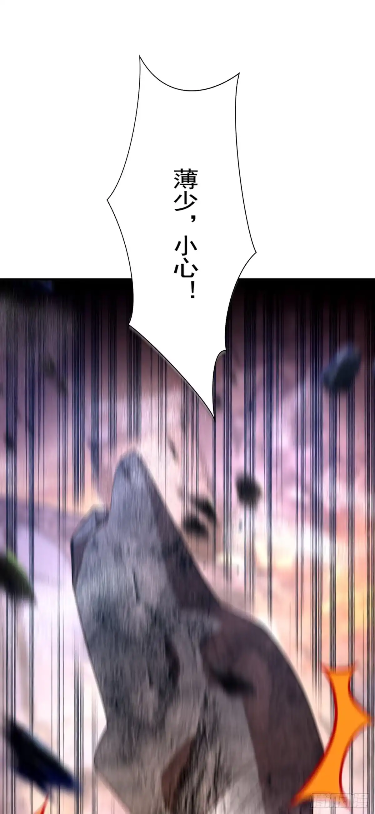 《重生空间：大小姐不好惹》第237话 我要进去找她…… 第16页