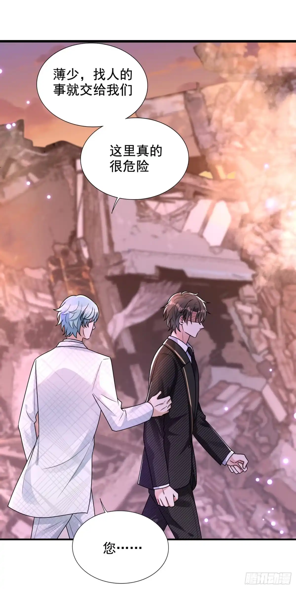 《重生空间：大小姐不好惹》第237话 我要进去找她…… 第32页