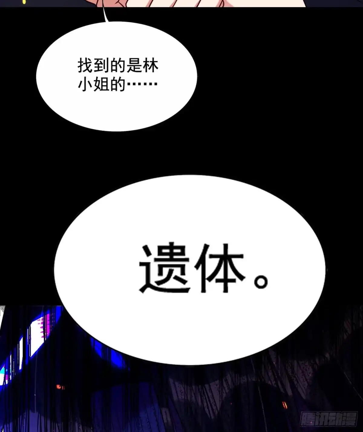 《重生空间：大小姐不好惹》第237话 我要进去找她…… 第25页