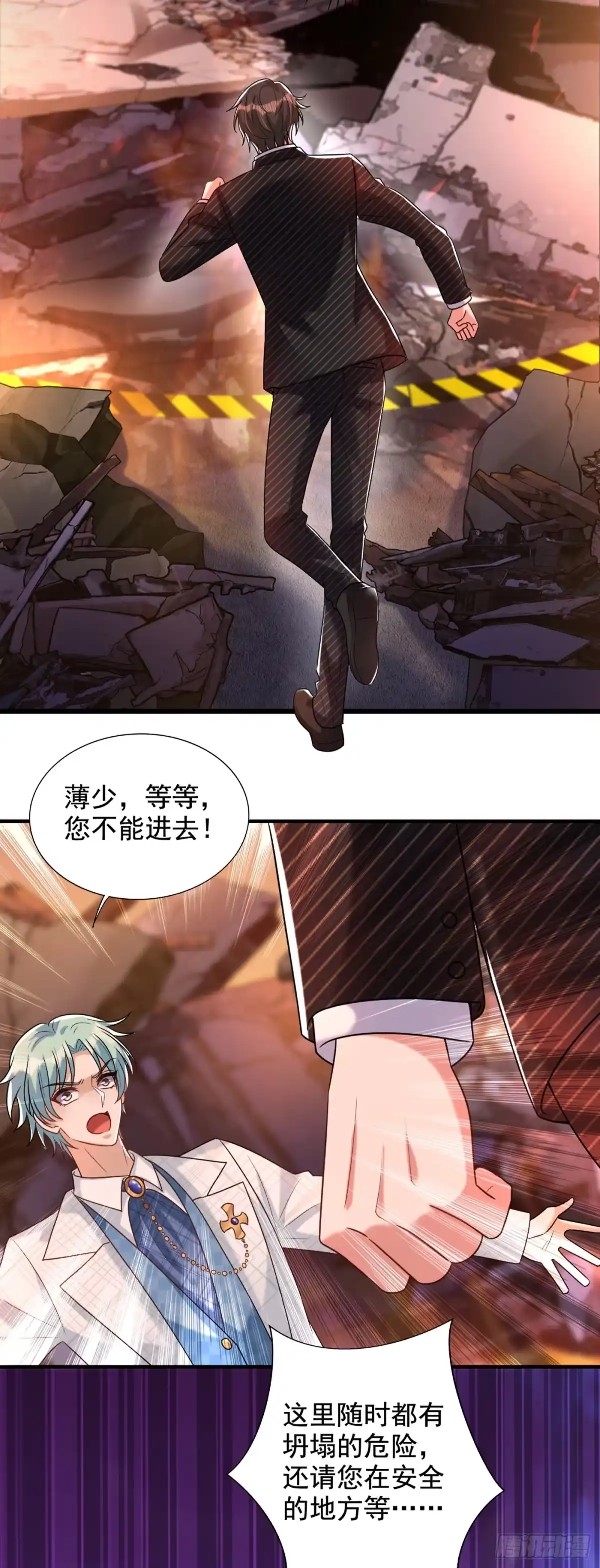 《重生空间：大小姐不好惹》第237话 我要进去找她…… 第10页