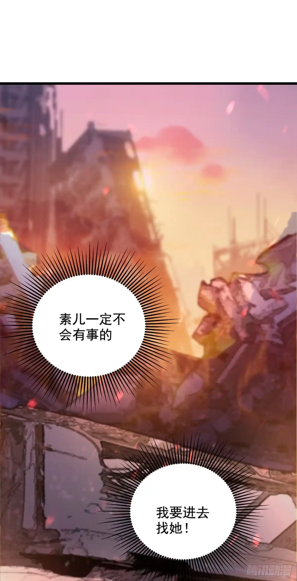 《重生空间：大小姐不好惹》第237话 我要进去找她…… 第9页