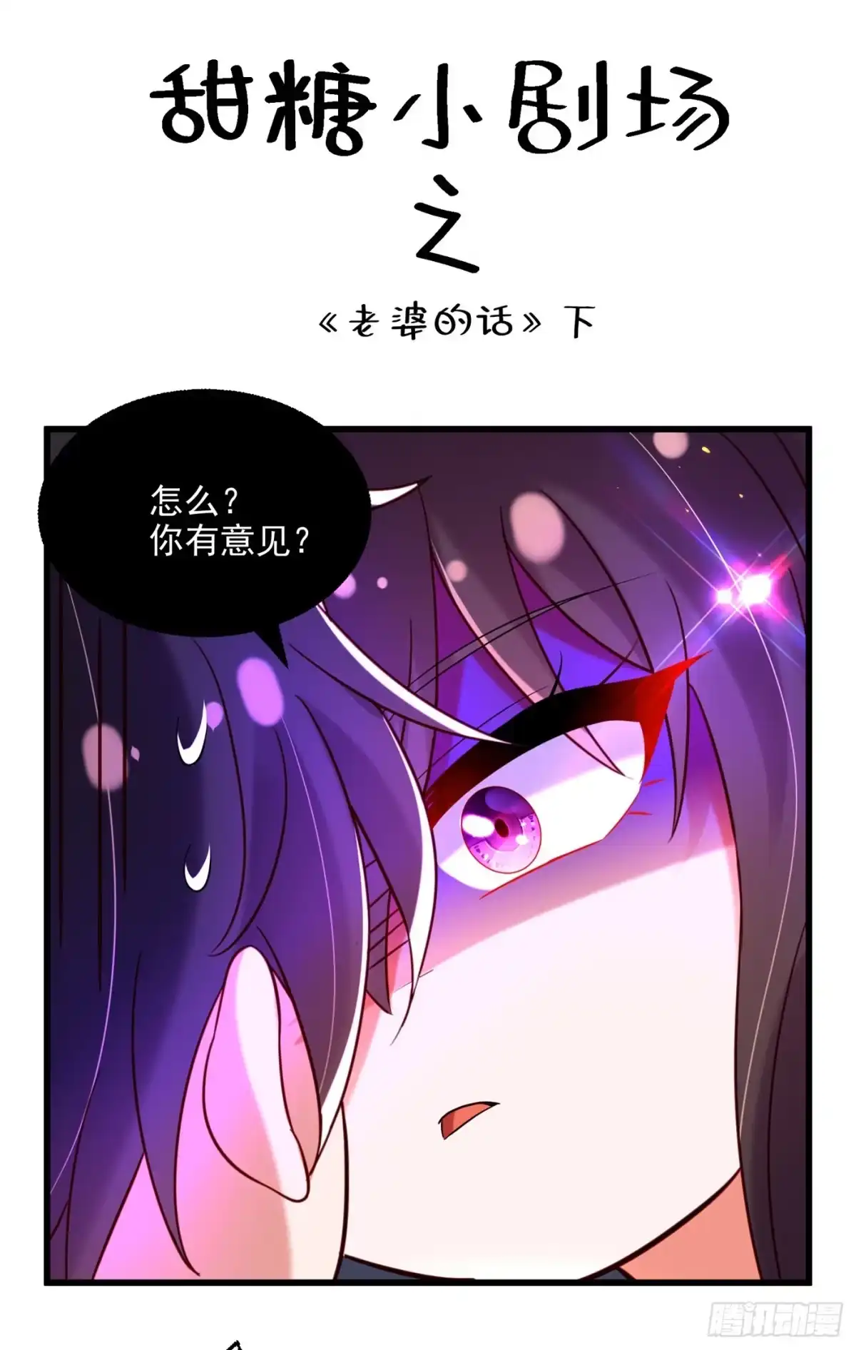 《重生空间：大小姐不好惹》第237话 我要进去找她…… 第34页
