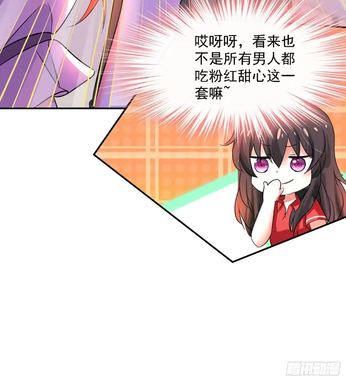 《重生空间：大小姐不好惹》第23话 别有用心的宴会邀请！ 第24页