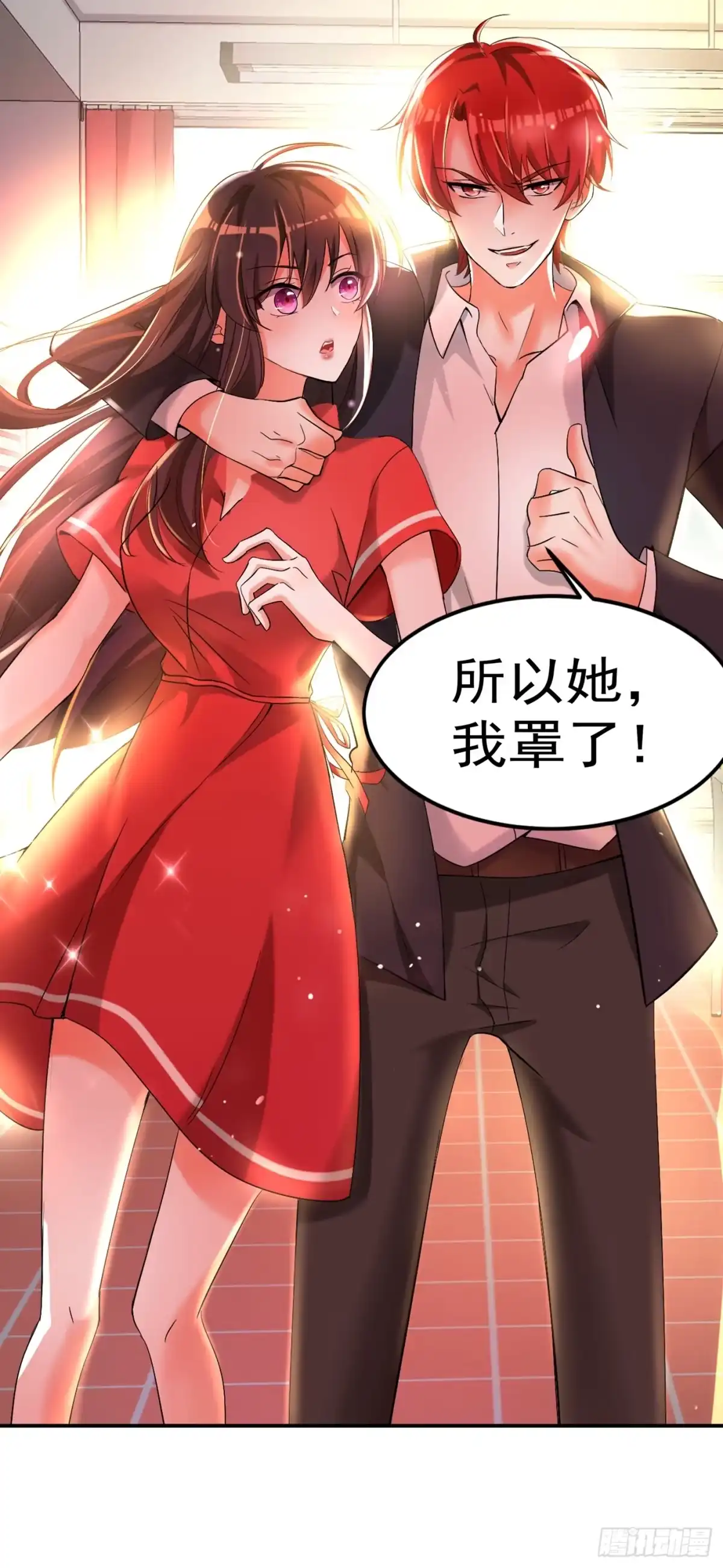 《重生空间：大小姐不好惹》第23话 别有用心的宴会邀请！ 第4页