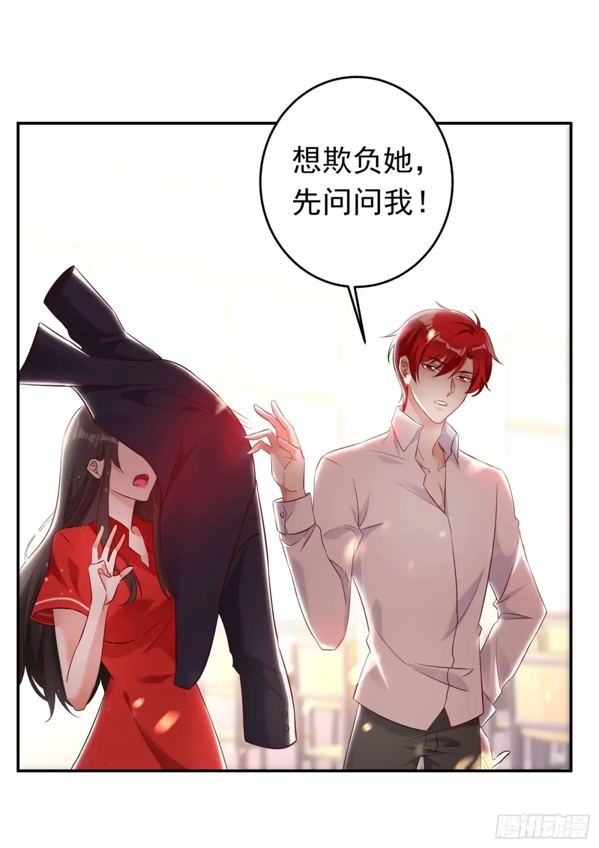 《重生空间：大小姐不好惹》第23话 别有用心的宴会邀请！ 第5页