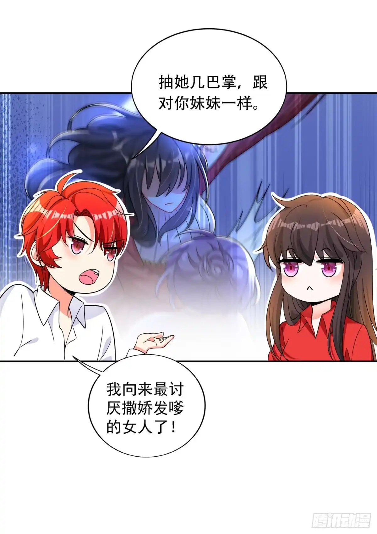 《重生空间：大小姐不好惹》第23话 别有用心的宴会邀请！ 第38页