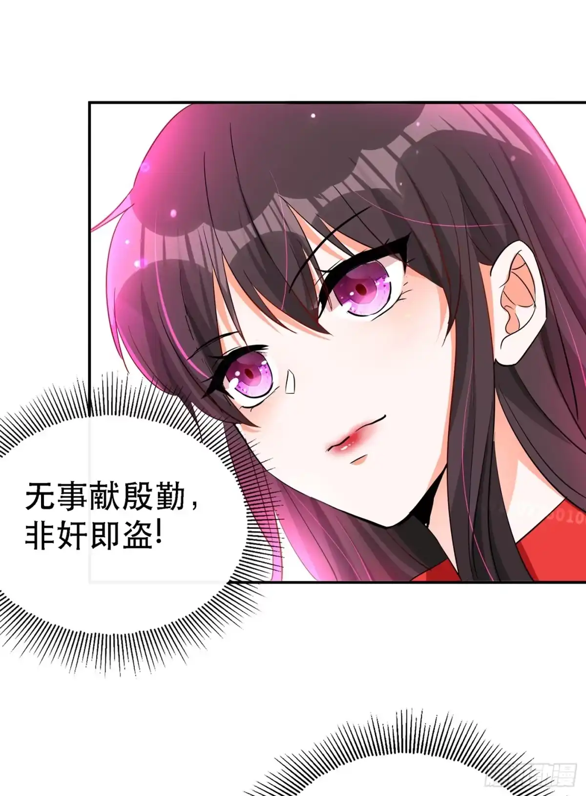 《重生空间：大小姐不好惹》第23话 别有用心的宴会邀请！ 第30页