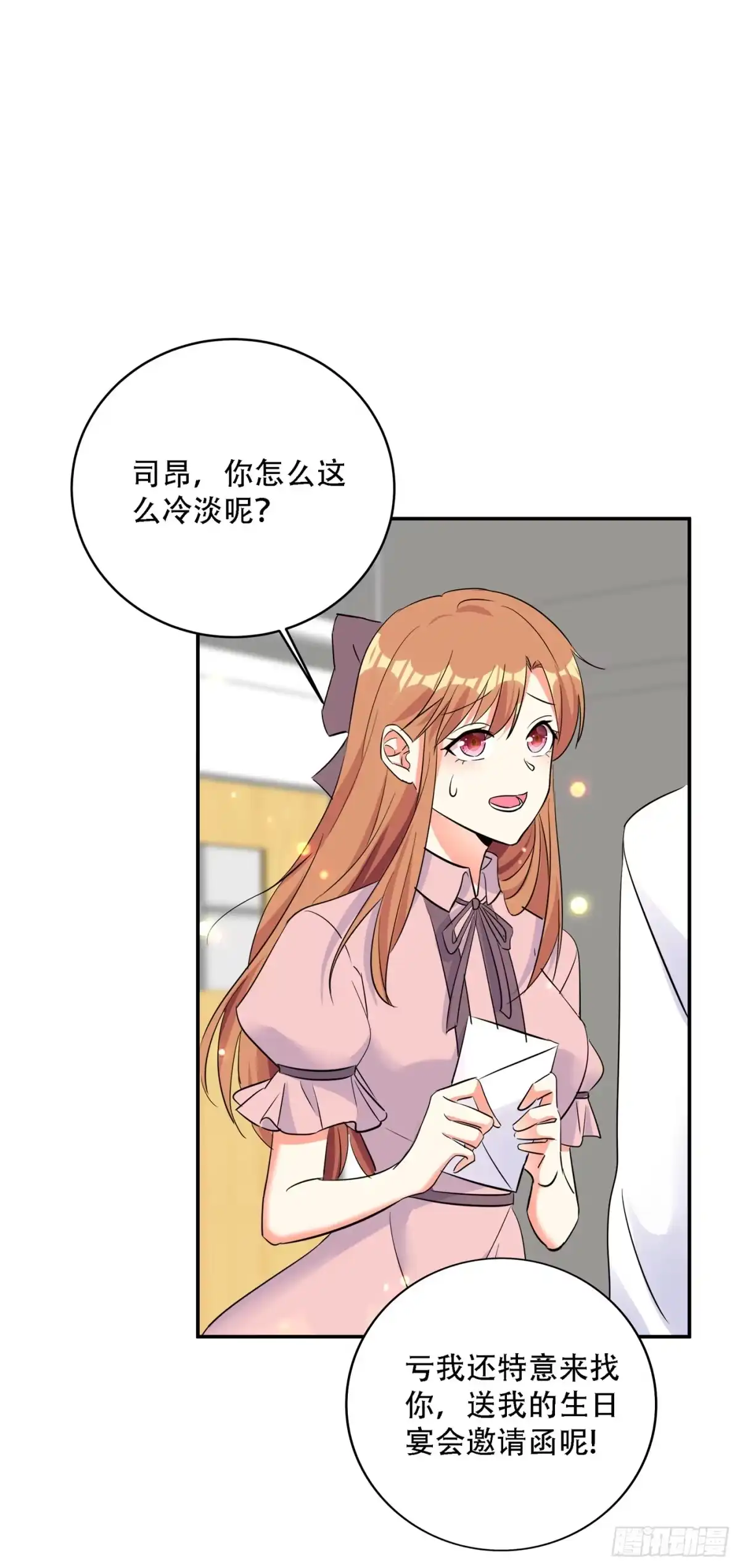 《重生空间：大小姐不好惹》第23话 别有用心的宴会邀请！ 第25页