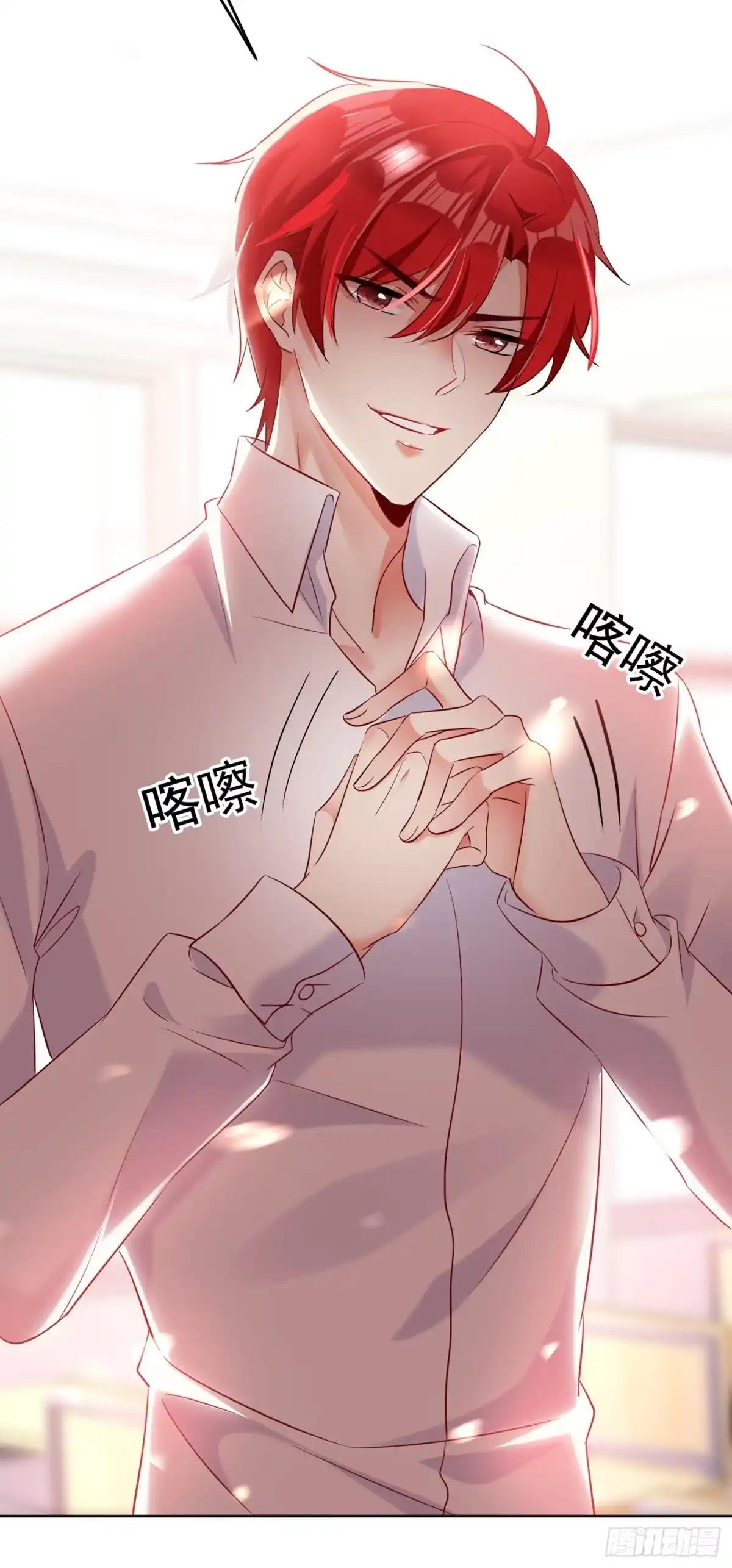 《重生空间：大小姐不好惹》第23话 别有用心的宴会邀请！ 第7页
