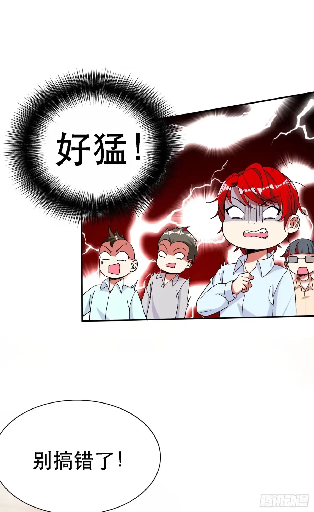《重生空间：大小姐不好惹》第23话 别有用心的宴会邀请！ 第12页