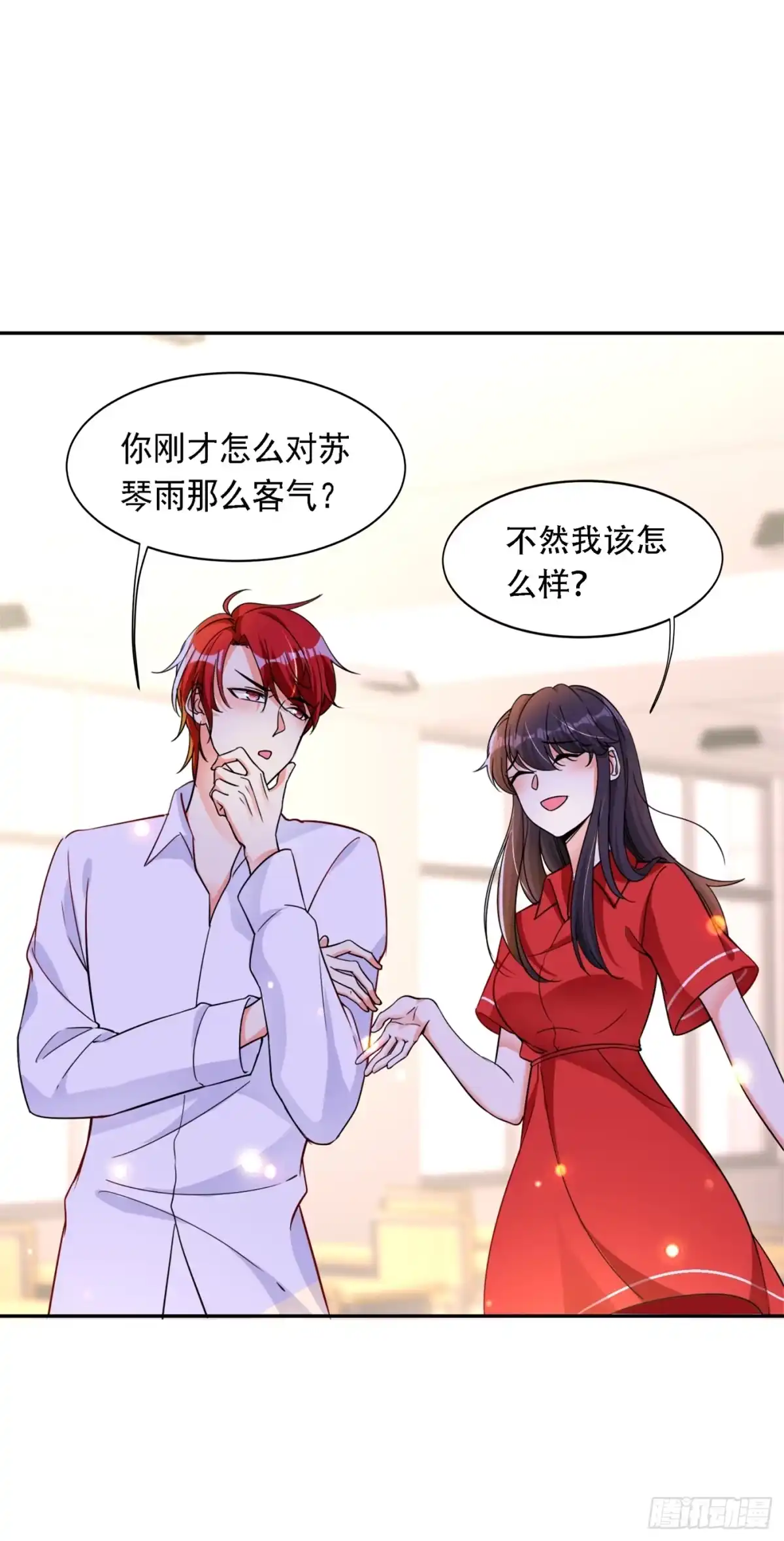 《重生空间：大小姐不好惹》第23话 别有用心的宴会邀请！ 第37页