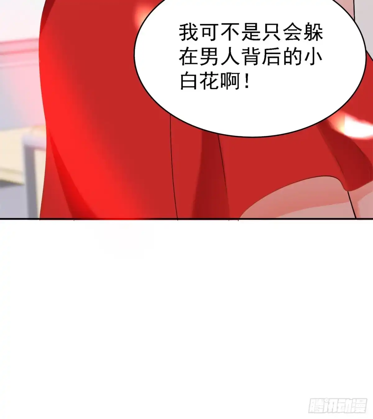 《重生空间：大小姐不好惹》第23话 别有用心的宴会邀请！ 第14页