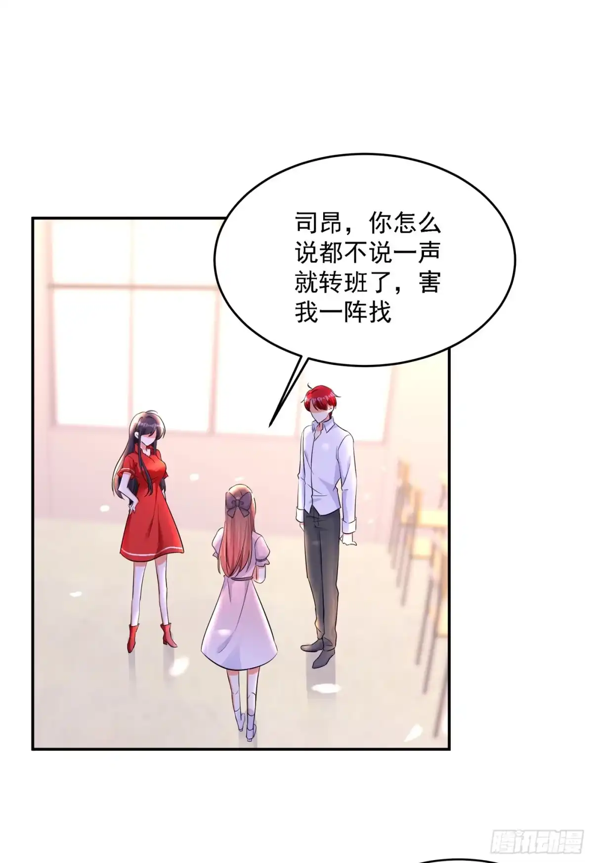 《重生空间：大小姐不好惹》第23话 别有用心的宴会邀请！ 第20页