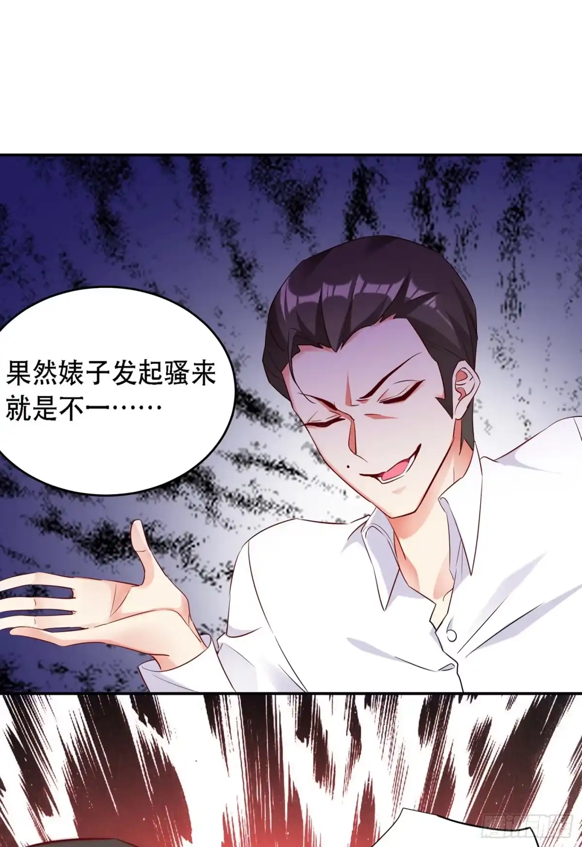 《重生空间：大小姐不好惹》第23话 别有用心的宴会邀请！ 第9页
