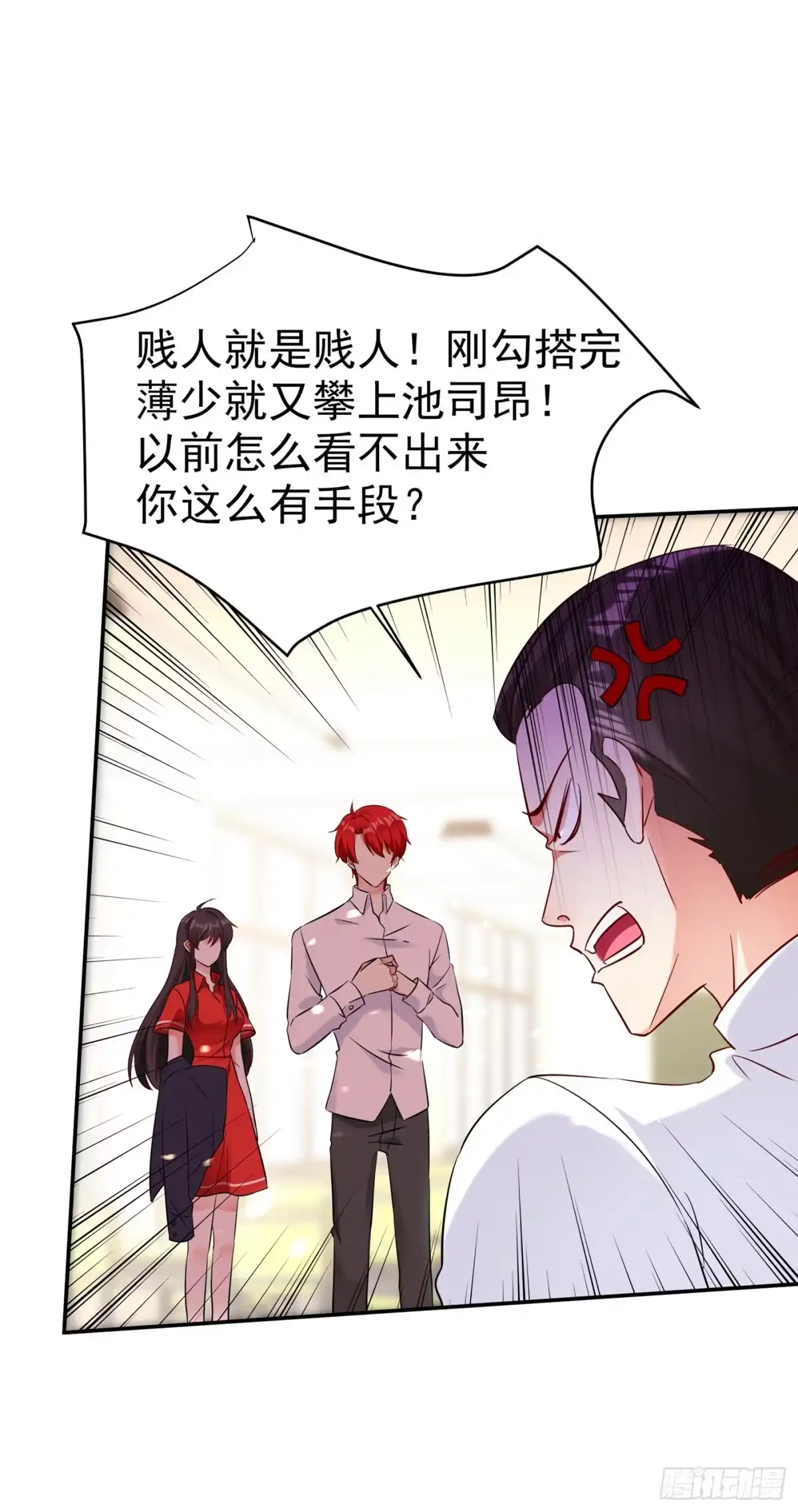 《重生空间：大小姐不好惹》第23话 别有用心的宴会邀请！ 第8页