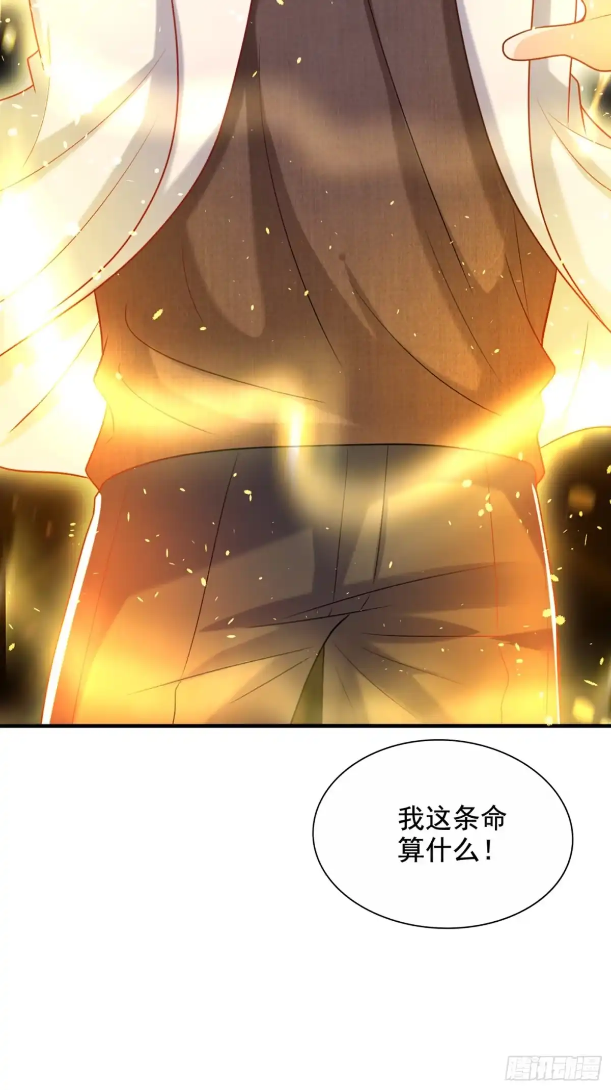 《重生空间：大小姐不好惹》第238话 你，到底去哪了…… 第48页