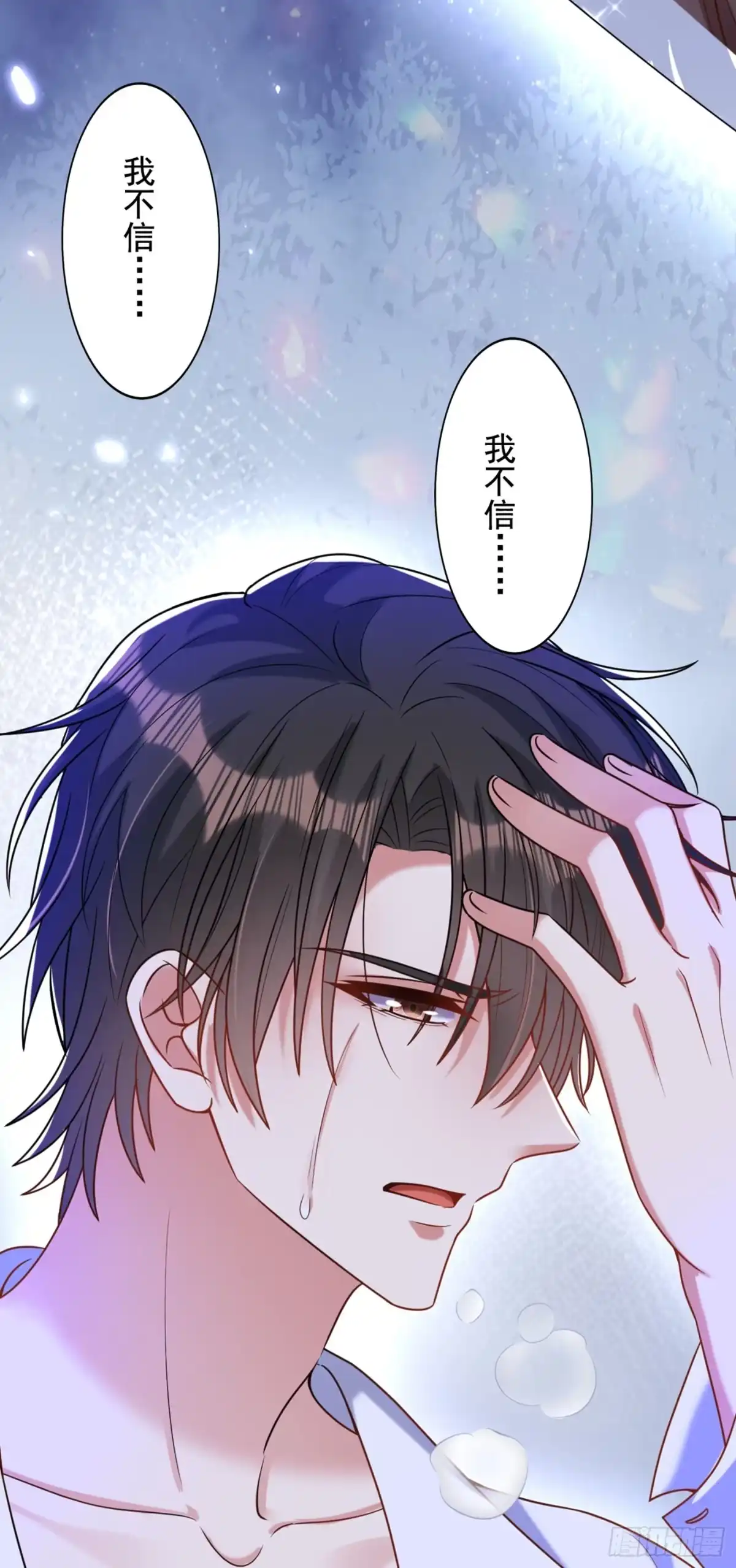 《重生空间：大小姐不好惹》第238话 你，到底去哪了…… 第37页