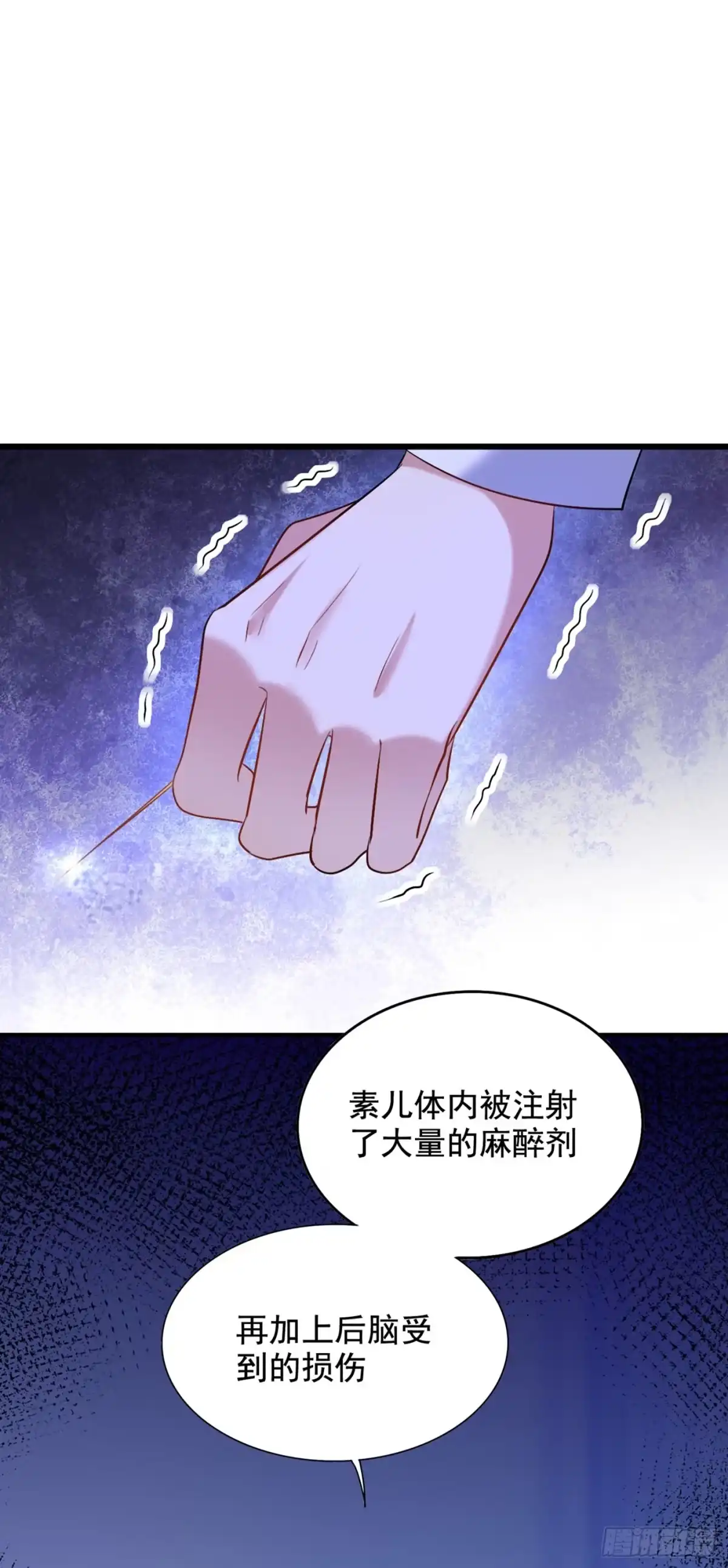 《重生空间：大小姐不好惹》第238话 你，到底去哪了…… 第40页