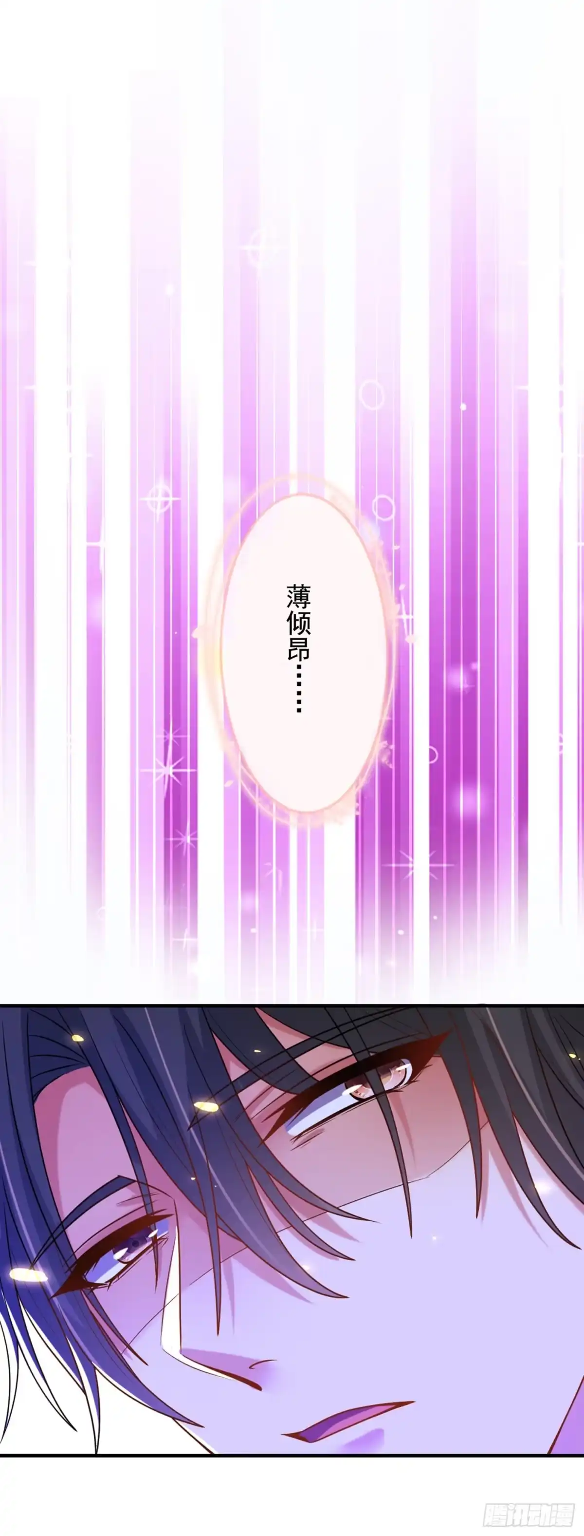 《重生空间：大小姐不好惹》第238话 你，到底去哪了…… 第15页
