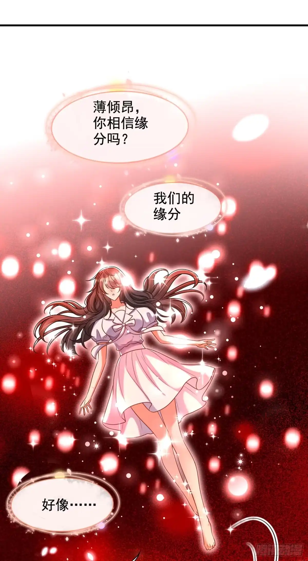 《重生空间：大小姐不好惹》第238话 你，到底去哪了…… 第23页