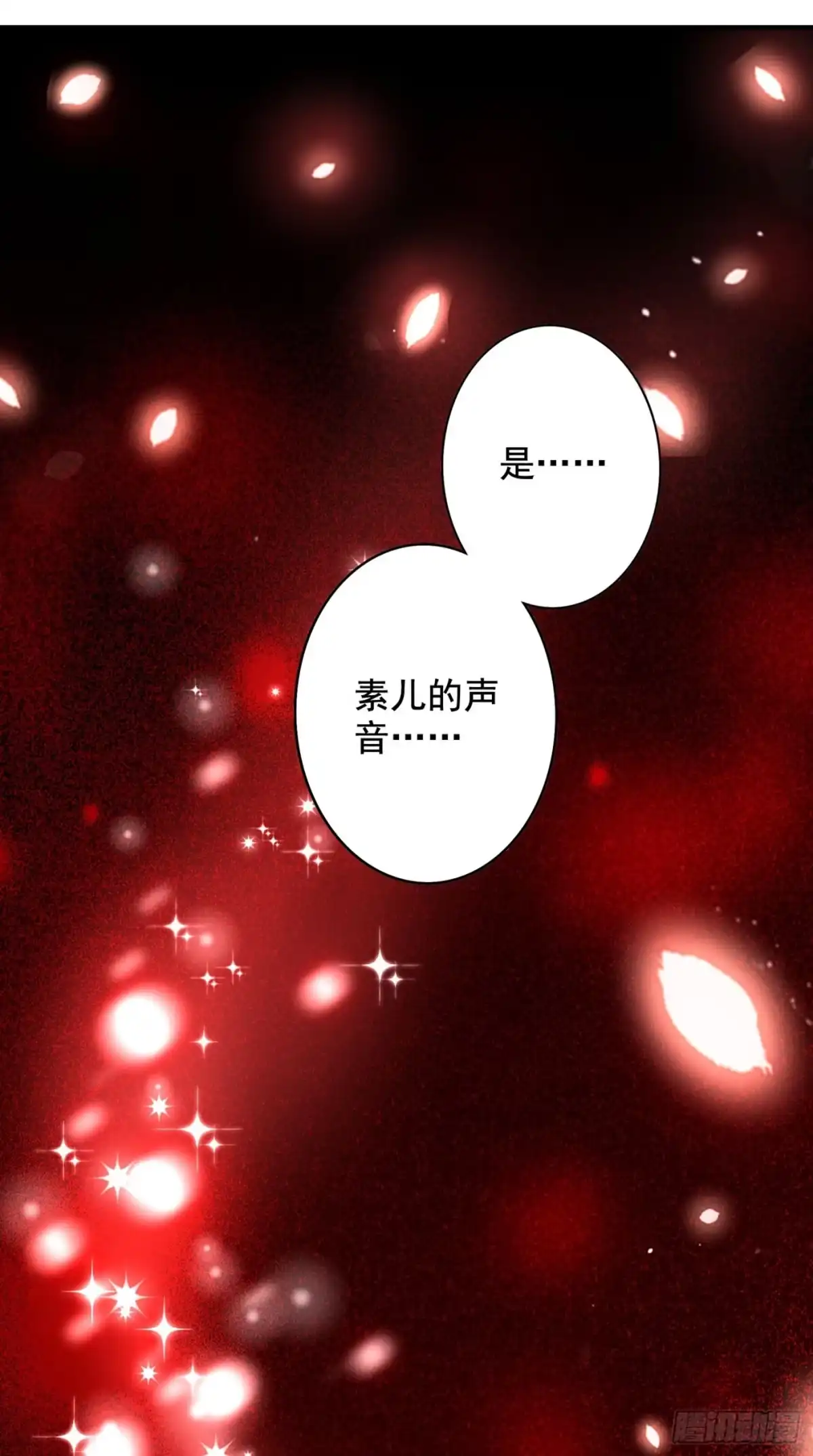 《重生空间：大小姐不好惹》第238话 你，到底去哪了…… 第16页