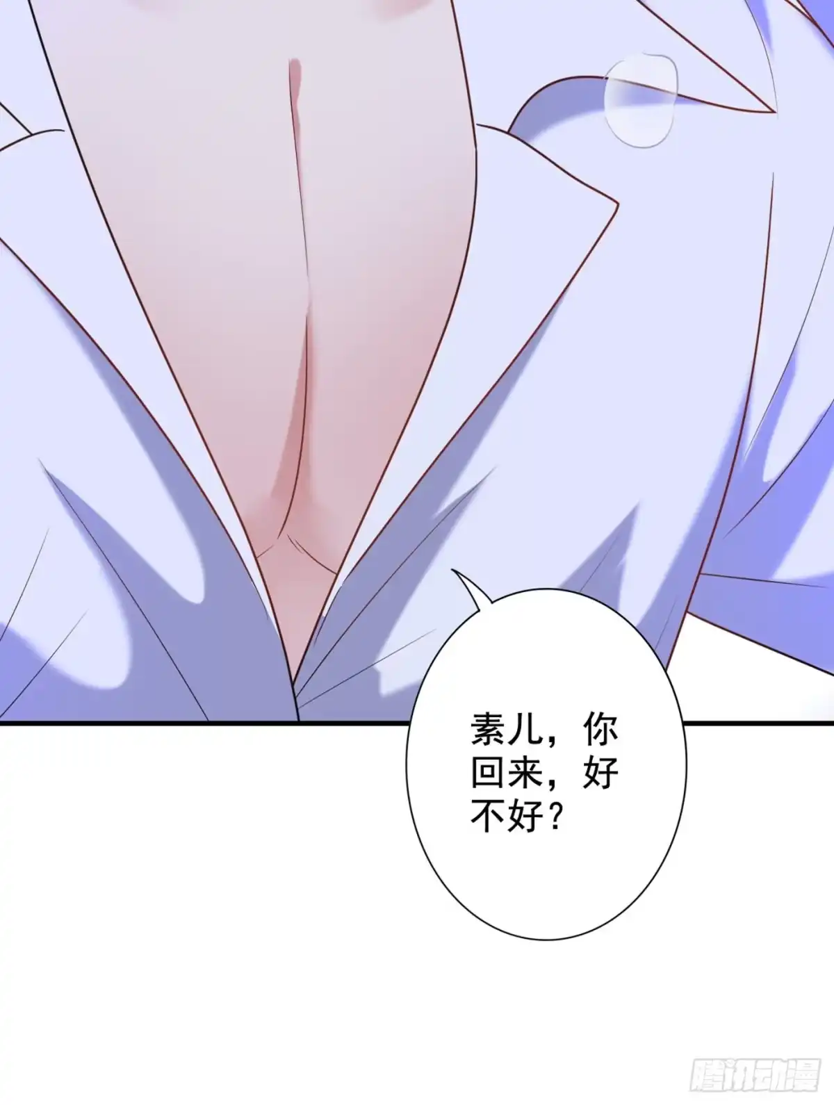 《重生空间：大小姐不好惹》第238话 你，到底去哪了…… 第38页