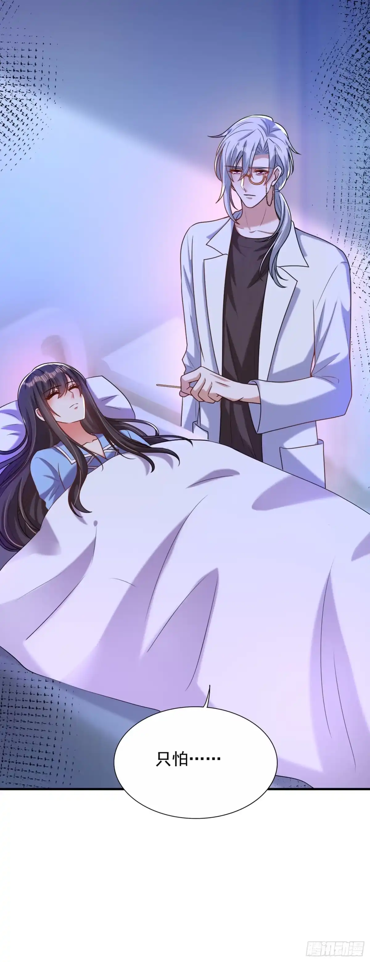 《重生空间：大小姐不好惹》第238话 你，到底去哪了…… 第41页
