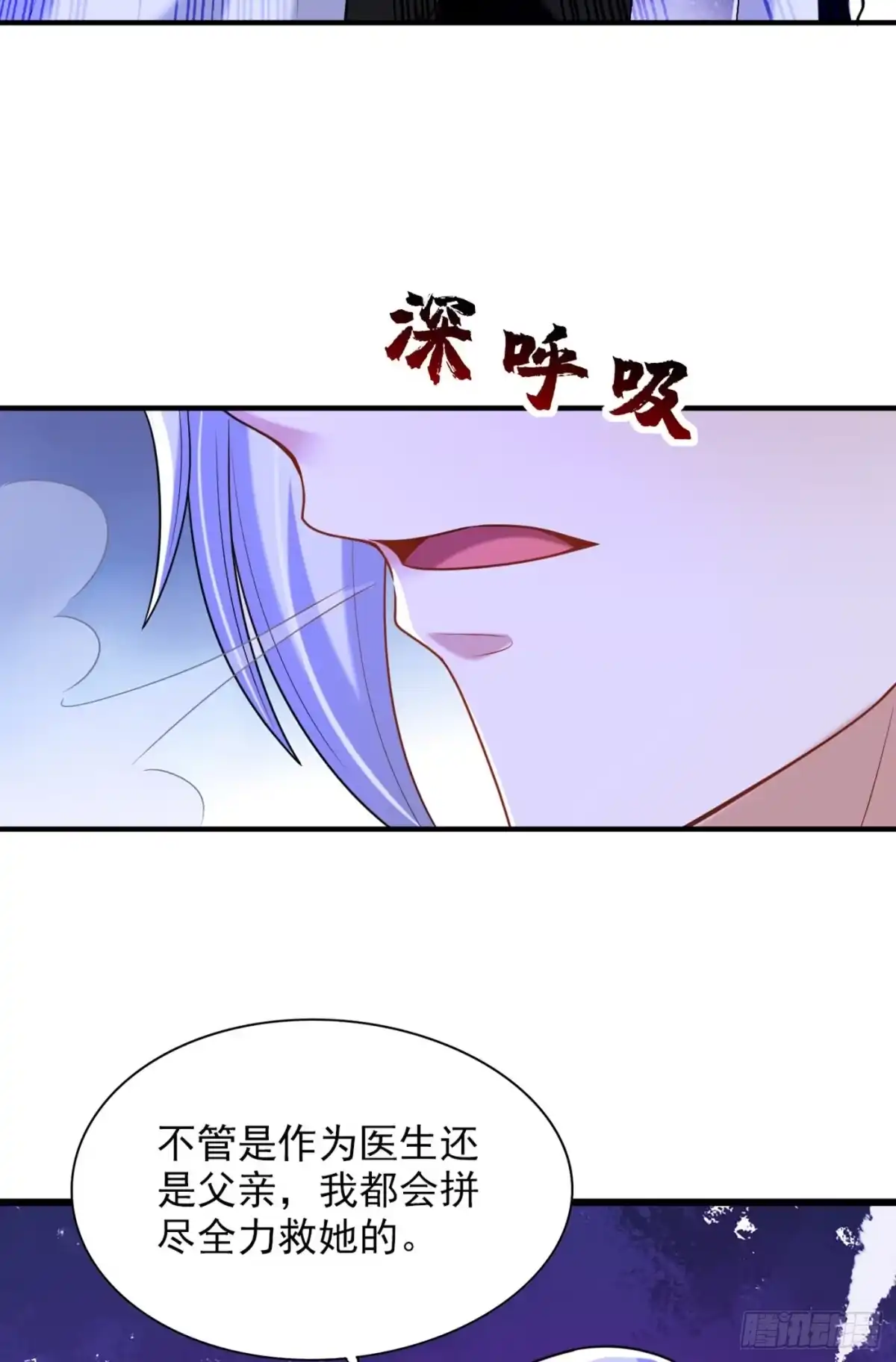 《重生空间：大小姐不好惹》第238话 你，到底去哪了…… 第44页