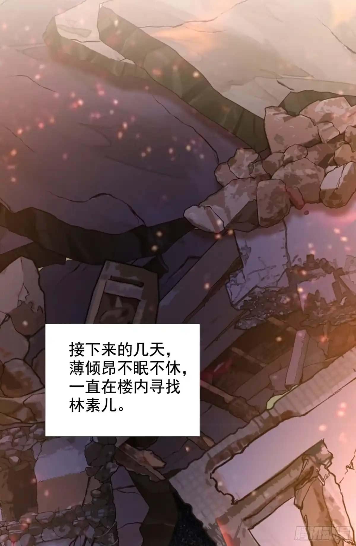《重生空间：大小姐不好惹》第238话 你，到底去哪了…… 第4页